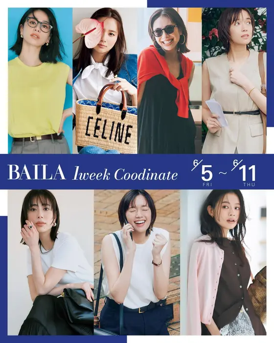 #BAILA今日コーデ を1週間分まとめてご紹介💐💐