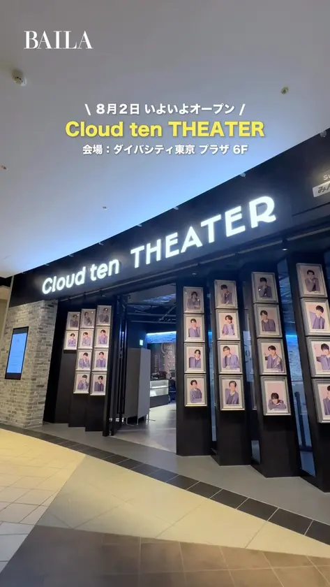 秋元康さん総合プロデュースのシアターボーイズプロジェクト・Cloud tenの専用シアター「Cloud ten THEATER」がダイバーシティ東京 プラザ 6Fにオープン！