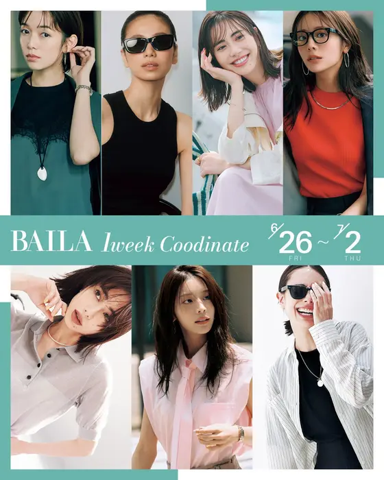 BAILA今日コーデを1週間分まとめてご紹介💫