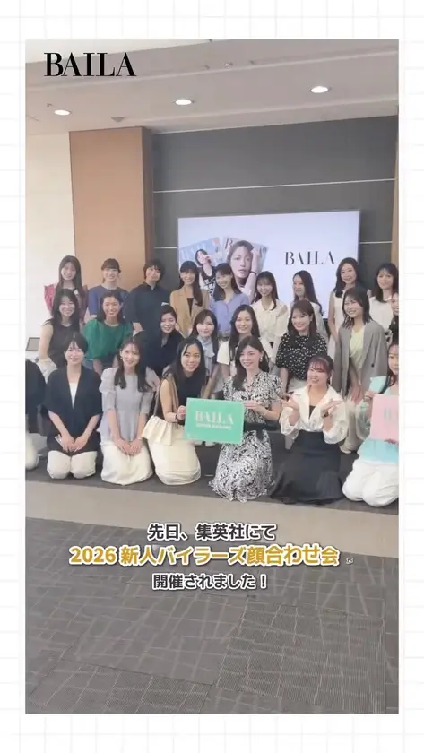 顔合わせ会開催👐 総勢約30名の新人バイラーズが集結❣️
