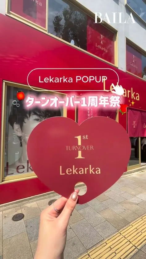 Lekarka POPUP「ターンオーバー1周年祭」が開催中!♥️🫧