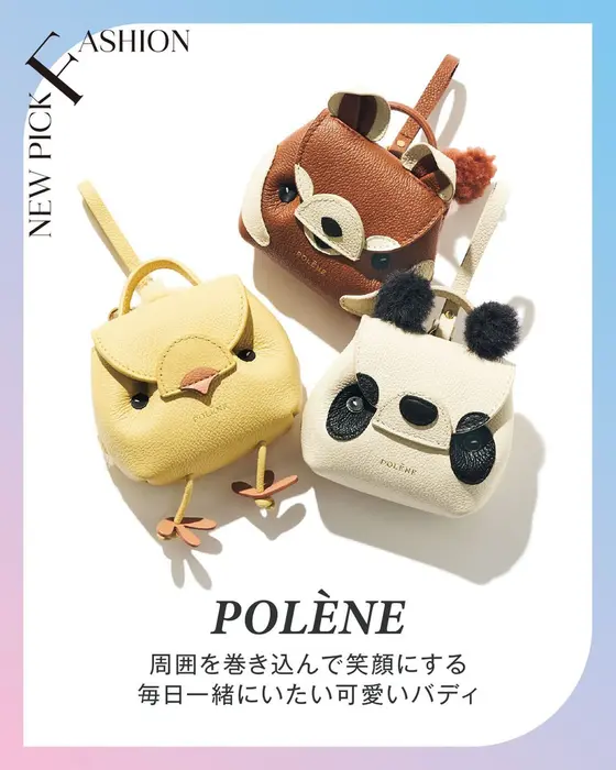 今月の気になるブランドNEWS：POLÈNE