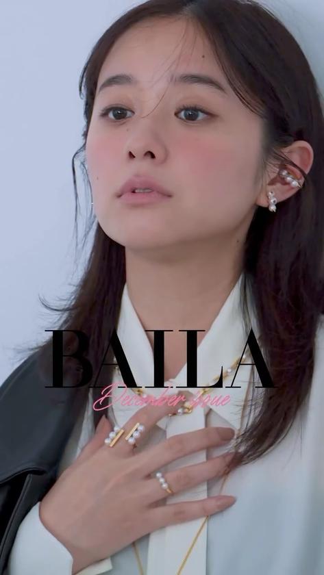 堀田真由さんが表紙を飾るBAILA12月号が発売📖
