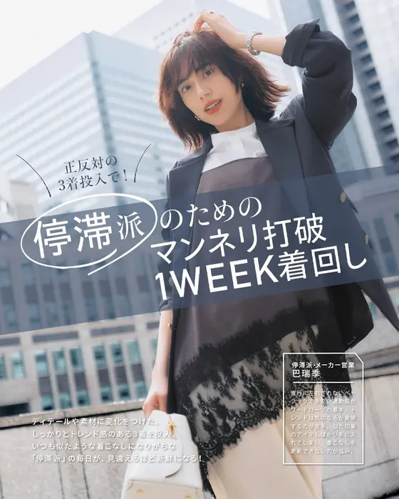 気づくと似た服ばかりの ワードローブなあなたは…停滞派！
