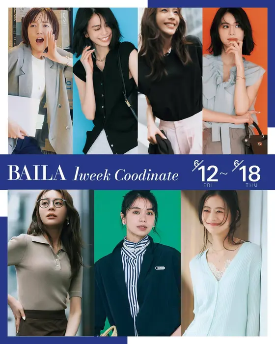 BAILA今日コーデを1週間分まとめてご紹介✨️
